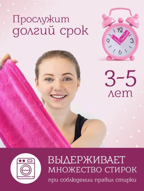 MakeUp Remover Smart Cloth, Makeup Remover Cloth, Raspberry